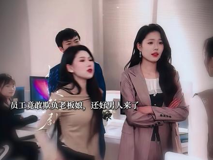 闪婚的总裁把妻子宠成宝,殊不知儿时约定要娶的人就是她!!#奉子成婚裴总宠我上瘾 #先婚后爱追妻火葬场双重buff #花花家新剧虐心开局甜度飙升 #林夏 #王金宝 @成都花花家剧场