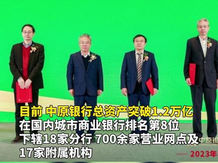 任泽平将出任中原银行首席经济学家 曾因“1500万年薪加盟恒大”引发舆论关注 #中原银行拟聘任泽平为首席经济学家 #任泽平 #中原银行