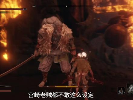 浅喷只狼复兴mod三年前义父#只狼