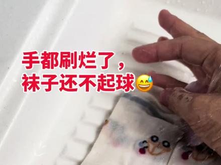 爱嘀嗒不起球的袜子我买啦!给你们试过了,真的不起球👍亲测好穿!果然还得相信姐妹们的火眼金睛😂无限回购!太好穿啦!姐妹们还有推荐其他好穿的袜子吗,快来分享下#爱嘀嗒 #爱嘀嗒儿童袜 #童袜 #好物推荐🔥 #宝妈推荐 @DOU+上热门 @抖音作者助手 @抖音小助手