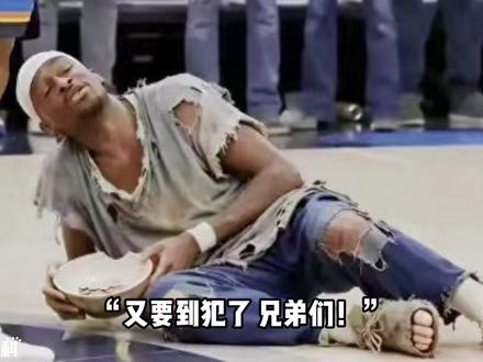 “投倒率”是啥梗?SGA投倒率29.7%,高于哈登三分命中率 #亚历山大 #亚历山大投篮倒地 #哈登 #雷霆 #NBA季后赛