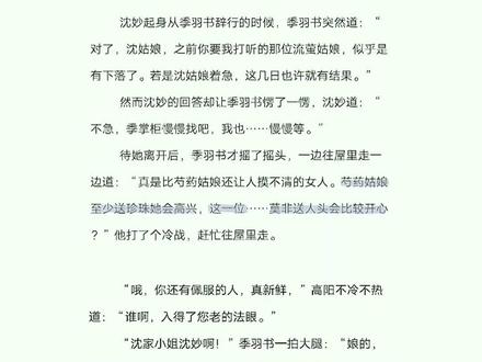 只能她是赢家#沈娇娇 #重生之将门毒后 #雨下林