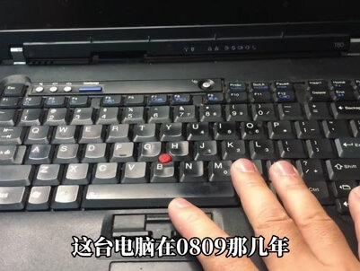 十几年前的生产力工具,thinkpadt60老当益壮,刷视频看网页都行 #图吧 #笔记本电脑 #捡垃圾