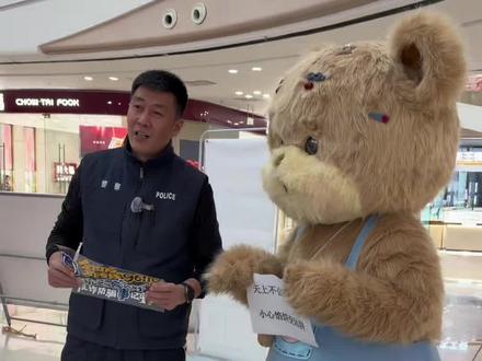 小宝要记住今天的这个节日“中国人民警察节” #也太可爱了吧 #暴暴熊#中国人民警察节