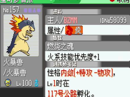 【究极绿宝石V 攻略篇】究极火暴兽!保姆级教学攻略红莲使徒试炼 #经典游戏 #小游戏 #单机游戏 #游戏 #游戏梦想家第二季