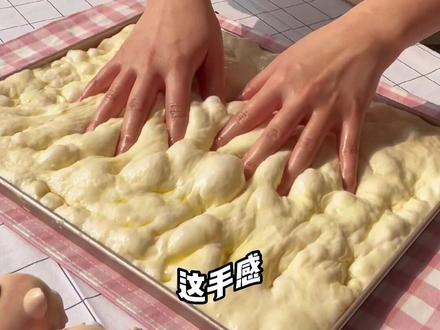 没人觉得这面包很像史莱姆吗?🤣#跟着抖音做美食 #佛卡夏 #史莱姆 #面包