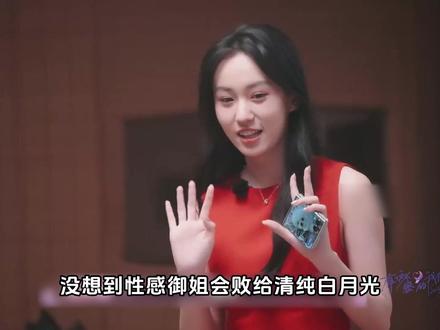 性感御姐居然败给清纯白月光!#有秘密的我们 #恋综 #抓马 #Soul #Soulapp