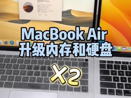 升级两台MacBook Air。8+128实在没法用,直接升到16+512!#修理工的日常 #芯片级维修 #升级
