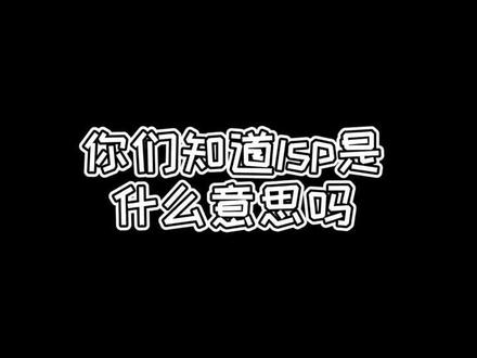 #lsp什么意思 快点艾特你们朋友来看看这是不是lsp@甜瓜