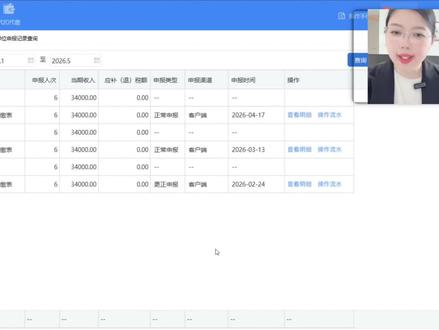 个人所得税申报数据如何迁移到新的电脑,详细操作全流程#会计实操#做账报税 #报税 #零基础学会计 #个人所得税