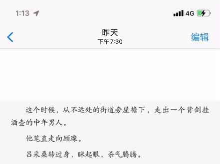 #剑来 #陈平安 “我与我周旋久 宁作我”