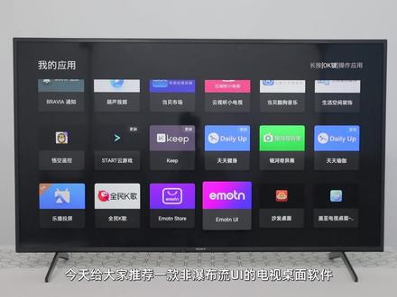 功能超强的电视桌面,自定义软件和壁纸 #电视桌面 #电视自启动