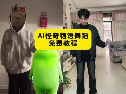 怪奇物语舞蹈ai生成教程 怪奇物语舞蹈小猫教程 怪奇物语舞蹈小猫 怪奇物语舞蹈原版外星猫 怪奇物语特效 怪奇物语舞蹈怎么拍摄 怪奇物语婴儿 怪奇物语怪奇物语舞蹈小猫舞蹈视频 怪奇物语舞蹈绿色小猫表情包#剪映 #怪奇物语跳舞视频 #怪奇物语舞蹈 #怎么拍怪奇物语 #《怪奇物语》舞蹈挑战#怪奇物语舞蹈挑战 怪奇物语舞蹈ai指令 怪奇物语舞蹈ai生成教程 怪奇物语舞蹈ai 怪奇物语舞蹈婴儿素材 怪奇物语舞蹈 怪奇物语舞蹈表情包怪奇物语舞蹈原片 怪奇物语婴儿 怪奇物语舞蹈素材 怪奇物语舞蹈特效