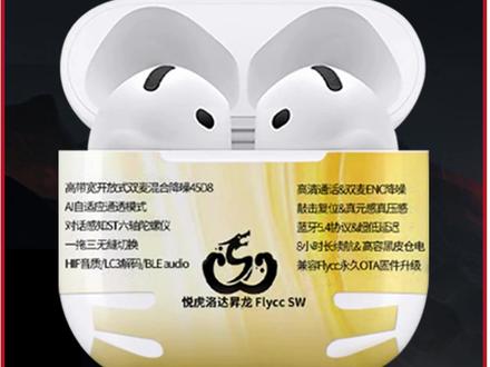 2026年华强北悦虎六代1571am开箱视频 华强北悦虎六代1571am耳机开箱视频,对标Air4降噪版,悦虎主板搭配洛达芯片,昇龙制造,开箱视频来了!
工厂一手货源,大量现货!高度还原一比一功能!!
功能描述:AI对话感知、AI自适应通透、降噪通透自由切换、空间音频头部追踪、长续航、HIF音质、定位、一比一还原,拒绝一眼假!!
#华强北耳机 #华强北耳机评测 #悦虎六代1571am #华强北耳机上哪买 #蓝牙耳机推荐性价比高