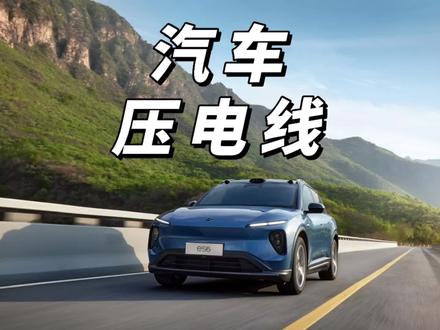 车压到高压线怎么办? #汽车知识 #开车技巧 #法拉第笼