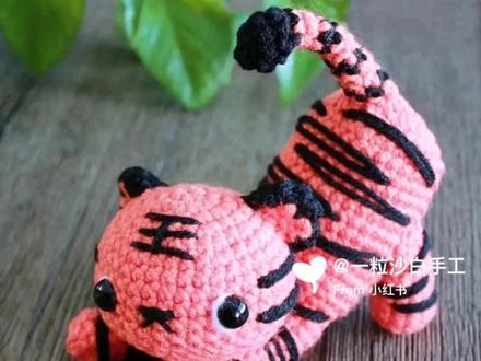 #钩针图解 翘屁股的老虎