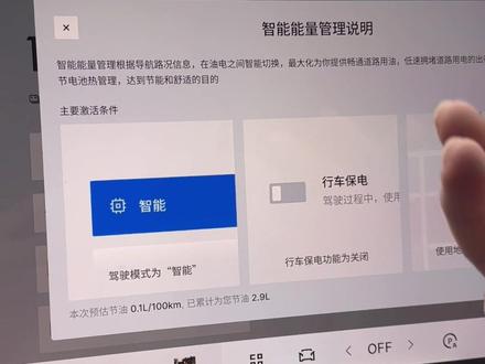 银河A7仪表盘出现小飞机图标,就表示进入了最省油的工况#吉利银河A7