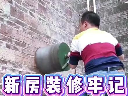 新房装修开的五个孔 #装修开孔 #装修分享 #新房装修要做好的攻略 #新房装修 #装修避坑指南