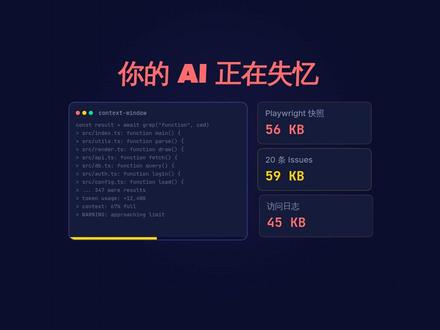 AI 编码 Agent 的上下文窗口优化 MCP Server — 沙箱化工具输出,实现 98% 上下文压缩;会话连续性追踪,压缩后自动恢复工作状态
#aicoding #claudecode #codex
#codex