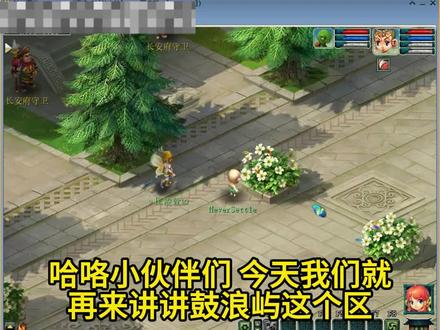 梦幻打图养老神区鼓浪屿