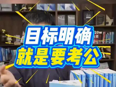 学子们高考需要你#张雪峰老师#张老师#