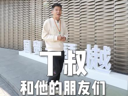 丁叔和他的朋友们之国贸天琴樾营销负责人——林总!#福州买房 #福州楼市 #国贸天琴樾 #福州豪宅