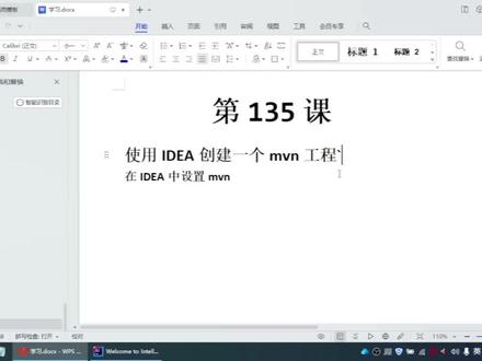 使用idea创建maven工程