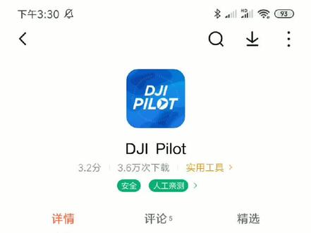 DJI PILOT软件使用教程(安卓端) 特别适合精灵4系列#无人机#三维建模