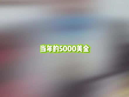 当初的5000美金,现在长成五万多棵树 #殷玉珍 #赛考斯基 #治沙 #种树