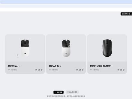 ATK鼠标驱动怎么调?手把手告诉你推荐设置和原理 #ATK #ATKA9AIR #ATKX1AIR #ATKF1V3 #鼠标设置