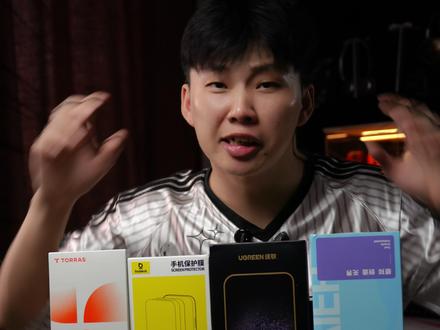标题:选膜不纠结,iPhone17各价位AR膜测评! #绿联AR康宁膜 #绿联钢化膜 #图拉斯钢化膜 #柏奈儿钢化膜 #倍思钢化膜