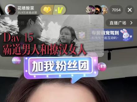 霸道男人和害羞反撩的笨蛋 #龙龙历险记 #花啧酸菜