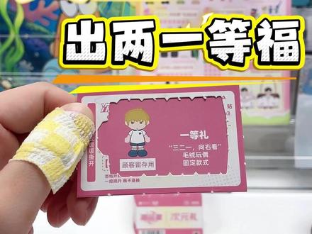 不准再举手了! #人鱼陷落 #福赏 #一等福 #盲盒盲袋