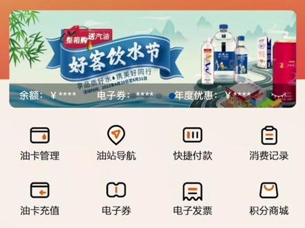 加油省钱办法分享
#油价 #中油卡