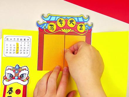 262新年春节立体翻翻书lapbook制作模板教程#lapbook #新年立体书 #打印模板 #春节手工