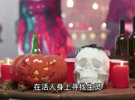 毛骨悚然,你听过万圣节的传说吗?#万圣节 #万圣节起源