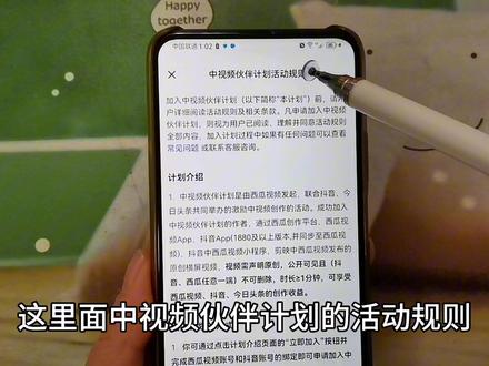 新人如何申请加入中视频伙伴计划#怎样参加中视频 #新人如何做抖音 #怎样申请加入中视频 #新人如何加入中视频 #短视频分享