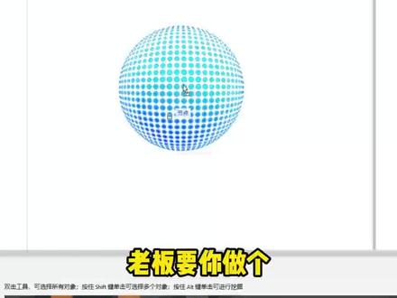 CDR波点球体小技巧,超级简单跟着我一分钟教会你。#赤壁电脑培训#博览千雪 #cdr 小技巧#波点控#干货分享 @抖音小助手 @DOU+小助手