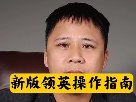 领英改版后的操作指南,快来试一下吧~#外贸干货 #领英 #领英改版 #外贸开发客户 #出口