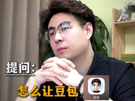 怎么让豆包同城推广我的机构? #豆包招生 #托管招生 #托管运营 #托管机构