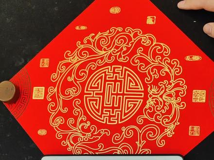 今天教大家写个简单的福, 顺便推荐一支写春联的笔