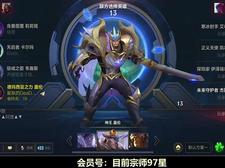 #lolm 2分33秒教会你如何#盖伦 打#天使