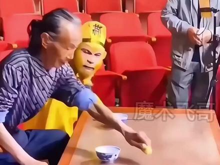 揭秘鬼手三仙归洞绝活 #魔术