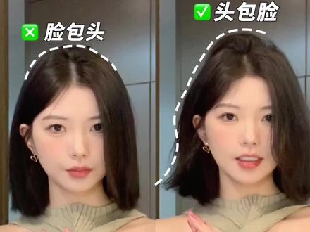 高颅顶蓬松感氛围短发怎么打理 #短发