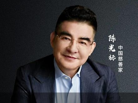 陈光标直言,靠娇生惯养难成才#陈光标 #中国首善 #教育 #慈善