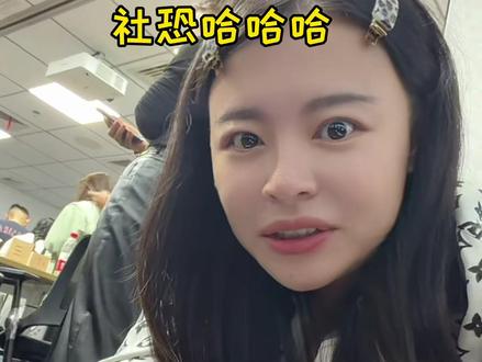 减肥的第47天 虽然今天外出吃的少 但是见到了好朋友就很开心 @苟宋贰