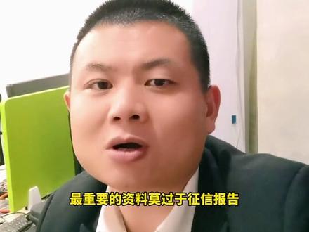 个人征信报告详细版可以不用去临柜排队打印了,记得转发收藏#佛山 #佛山房产 #征信 #房产 #买房须知