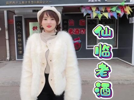 想喝滴滴浓香 ,古法纯粮的散白就在仙临老酒坊#纯粮酿造 #好酒推荐 #纯粮酿造好喝不上头 #酒文化 #散白酒