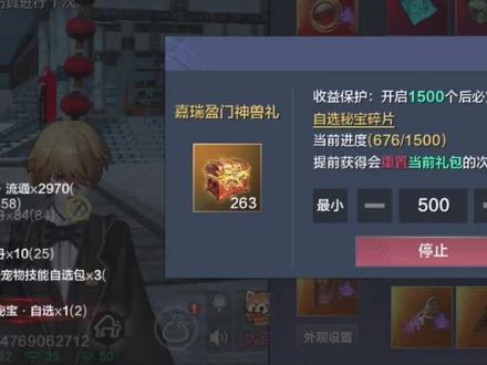 500盒子我终于出神兽了!!3次碎片保底换来的 #妄想山海