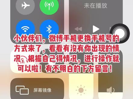 #重要通知 小伙伴们要的微博跟换手机号方式来啦!#希望接下来听到的都是好消息